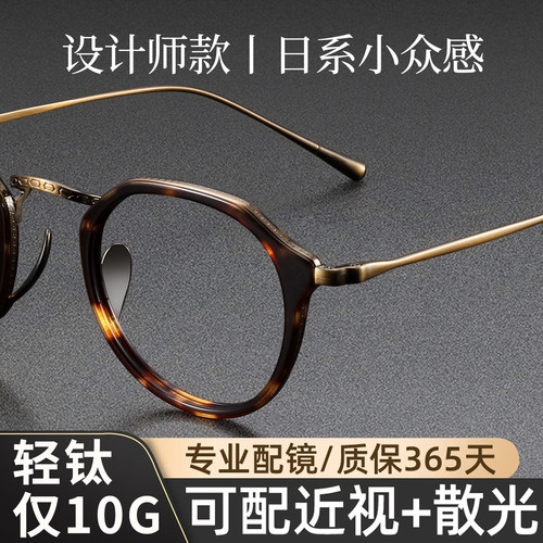 日系设计师款纯钛玳瑁近视眼镜男