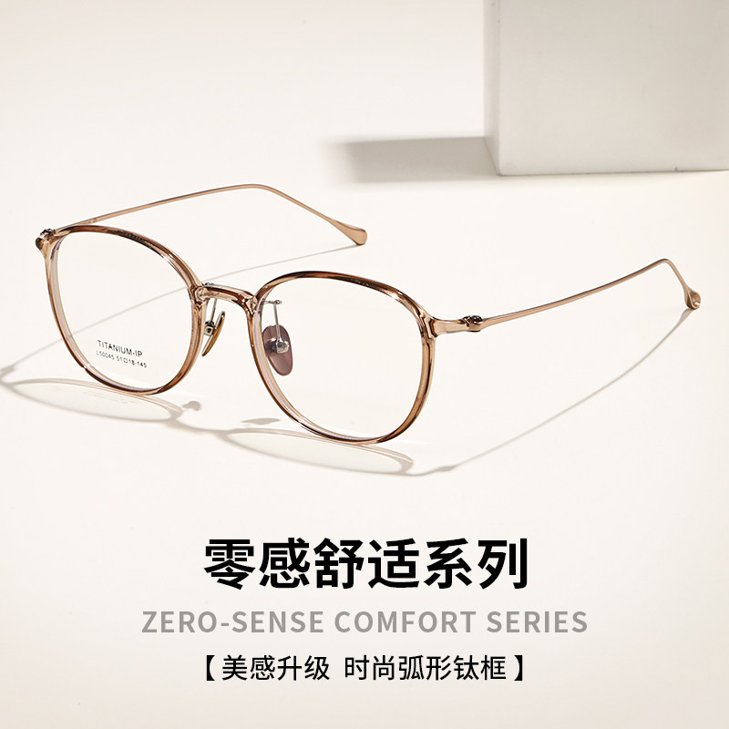 超轻纯钛眼镜框女款近视可配有度数防蓝光眼睛架男款素颜神器韩版