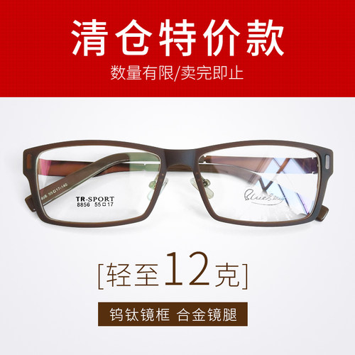 塑钢tr90复古风防蓝光近视眼镜