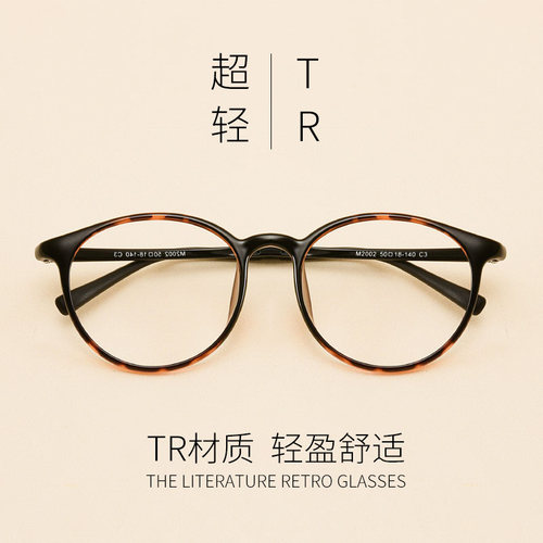 圆形大框复古眼镜框女男tr90全框