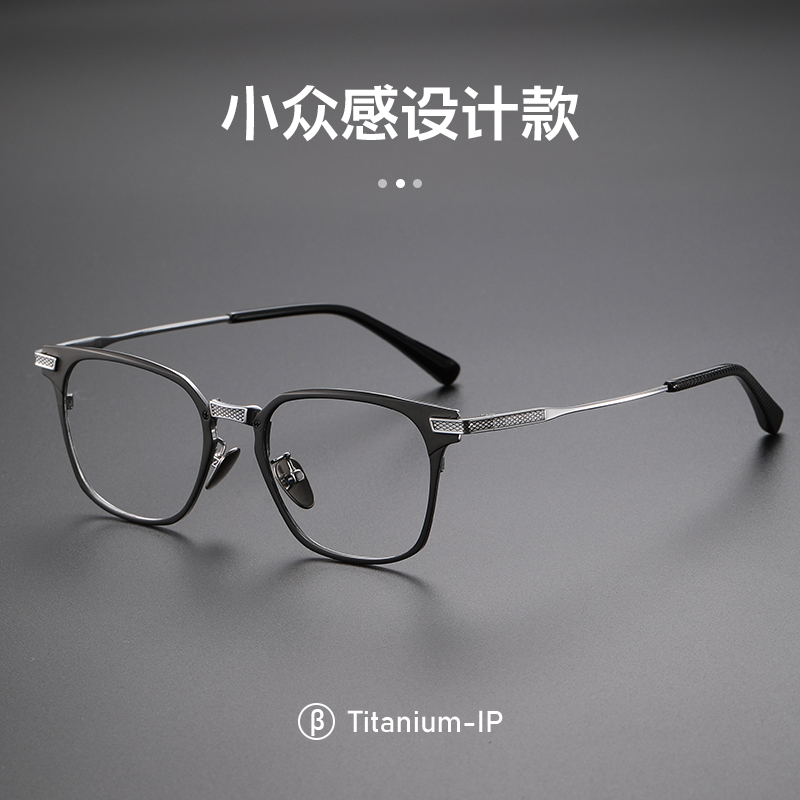 设计师款超轻纯钛眼镜男士近视可配有度数防蓝光方框商务方形镜架