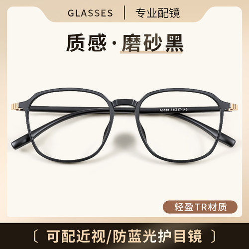 多边形时尚通用防蓝光近视眼镜