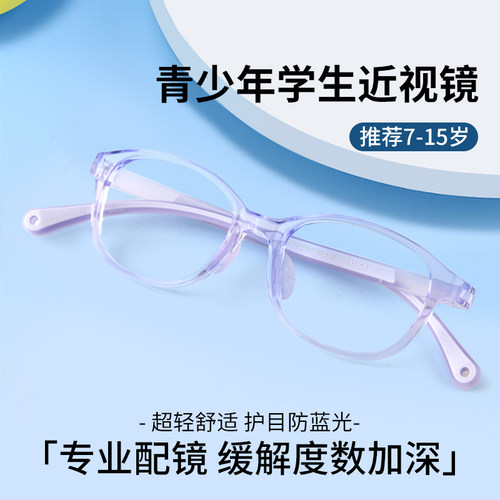 儿童近视眼镜架女青少年可配