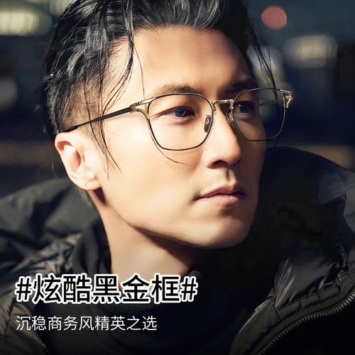 设计师款方框近视眼镜男士
