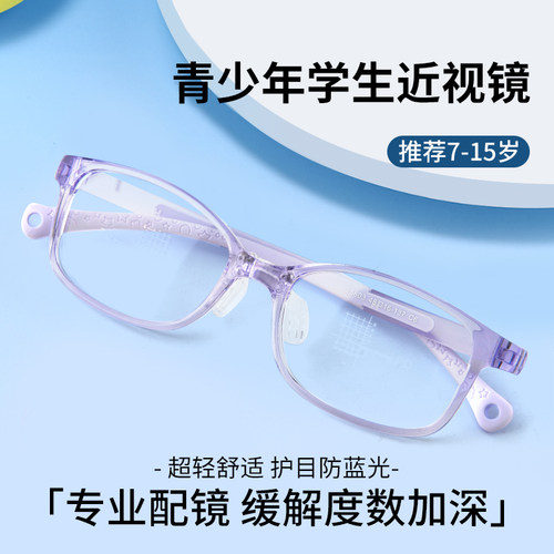 青少年近视眼镜男超轻TR90可配