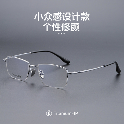 半框近视眼镜男士商务超轻