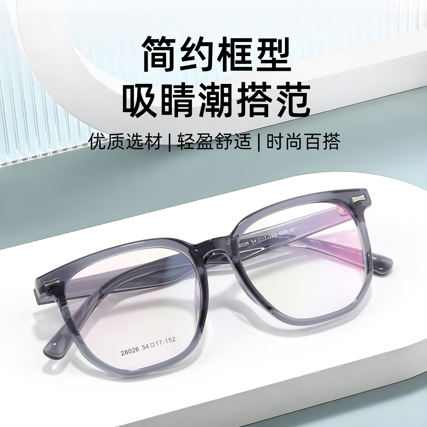 简约大框透明近视眼镜架女款有度数可配TR90超轻防蓝光素颜眼睛架