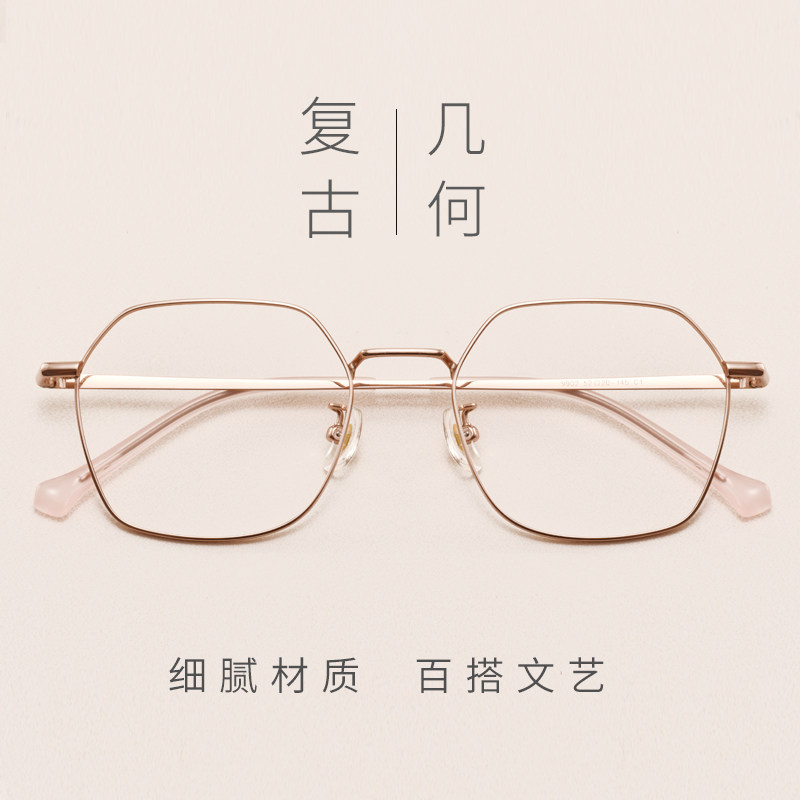 纯钛近视眼镜有度数复古文艺韩版潮女网红素颜眼镜架男学生眼镜框