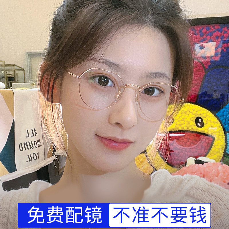不挑脸多边百搭镜框架有度数近视镜可配防蓝光眼镜防辐射时尚护目