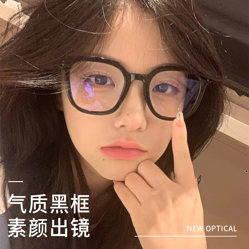 黑框近视眼镜女士款素颜神器专业有度数可配大框显脸小眼睛框镜架