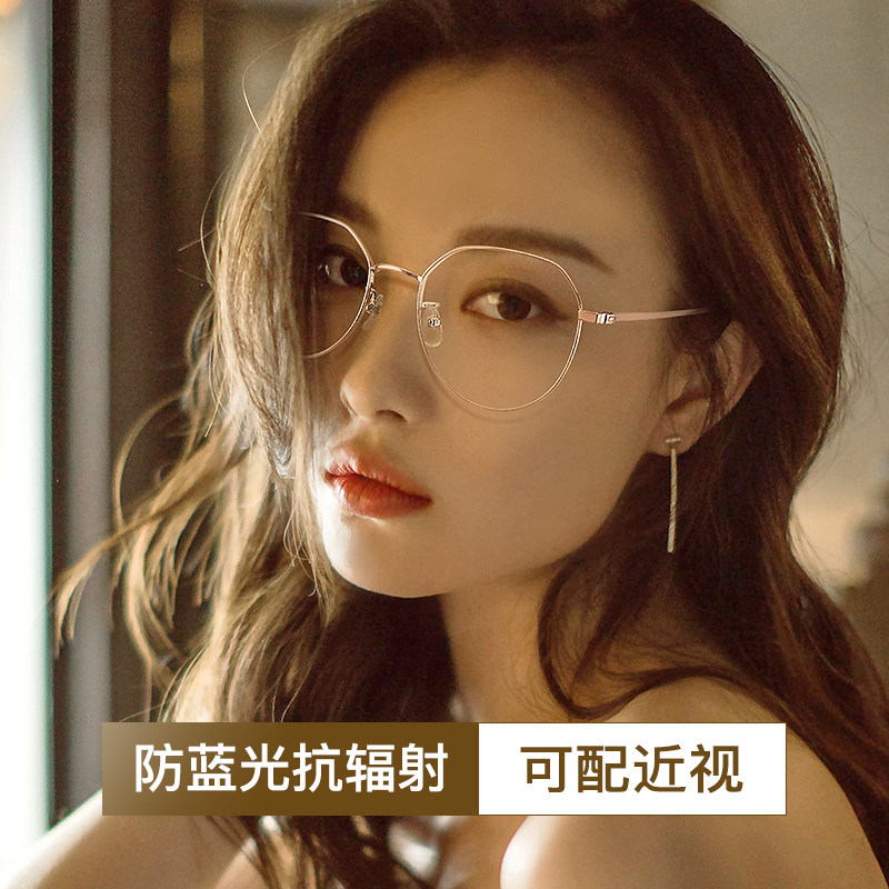 纯钛眼镜框女可配平光防蓝光镜片超轻近视眼睛架素颜网上配有度数