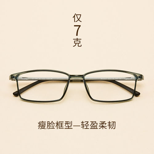 方形黑框超轻tr90近视眼镜男