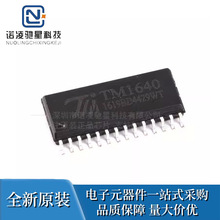 TM1628A/TM1638/TM1640/T1668 贴片SOP LED数码管显示驱动IC芯片