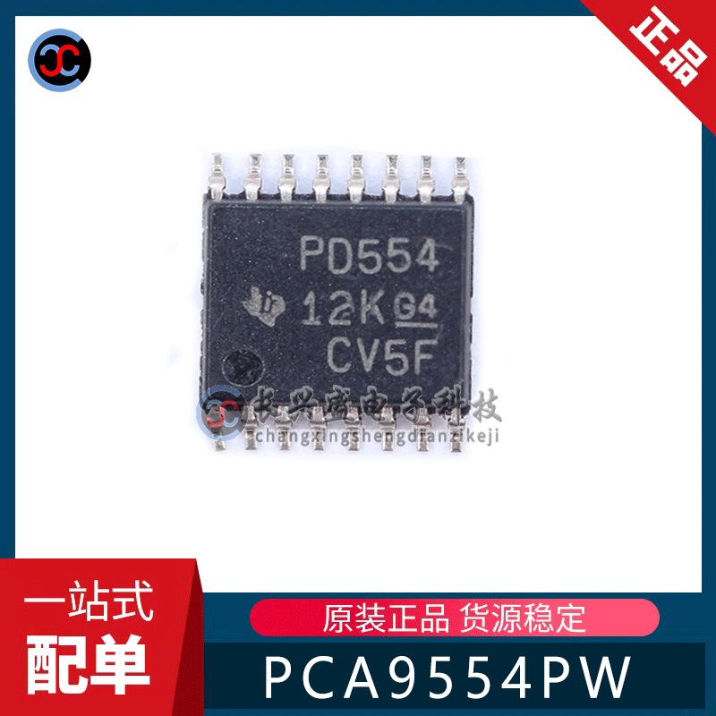 全新原装 PCA9554PW贴片TSSOP-16丝印PD554芯片 KBS扩展器IC