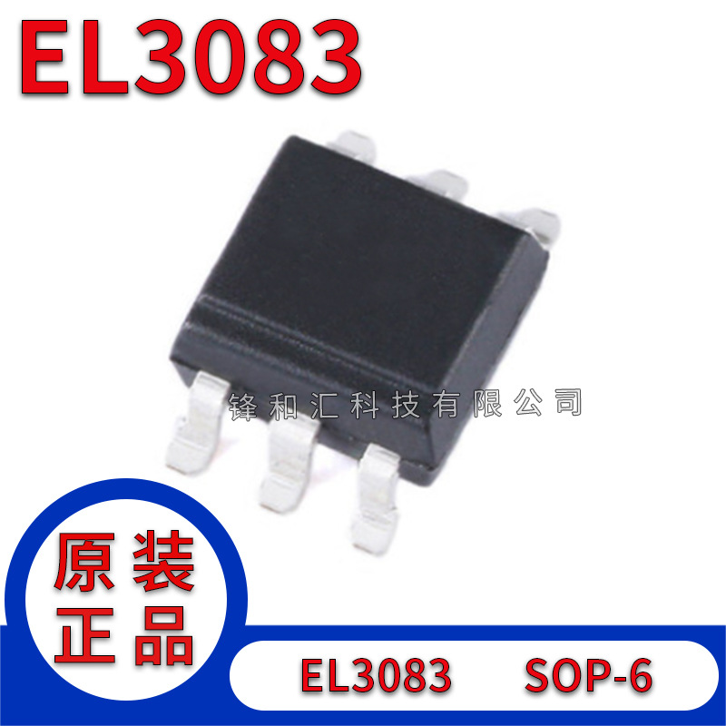 全新进口 EL3083 EL3083S(TA) SOP-6贴片电光耦合器高速光耦集