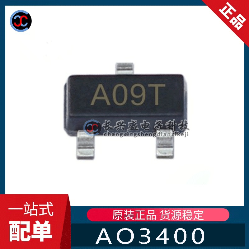 全新原装 AO3400封装 SOT-23-3电流5.8A 30V N沟道MOS管大芯片