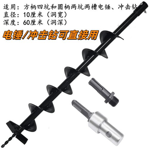 钻土挖坑神器电锤冲击钻专用钻头