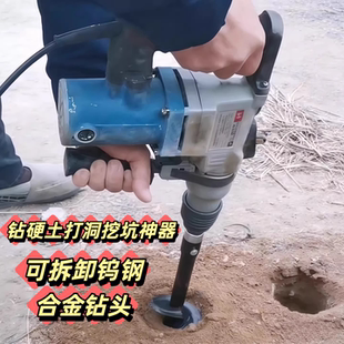 钻硬土地松土打孔神器打洞机可拆卸钨钢合金挖地打桩栽种树苗钻头