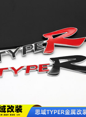 适用十代思域车标贴改装typer