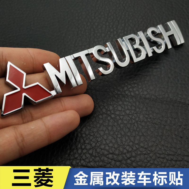 适用于三菱车标翼神劲炫欧蓝德蓝瑟mitsubishi英文字母标志尾标