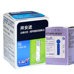 27年3月】拜耳拜安进血糖试纸优安进测试纸家用医用糖尿病检测仪