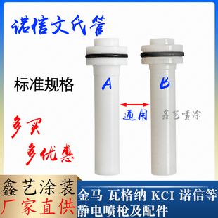 喷塑机配件文氏管诺信文丘里管静电粉枪吸粉泵粉芯喷涂吸粉泵喷嘴