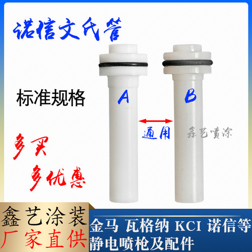 喷塑机配件文氏管粉芯文丘里管
