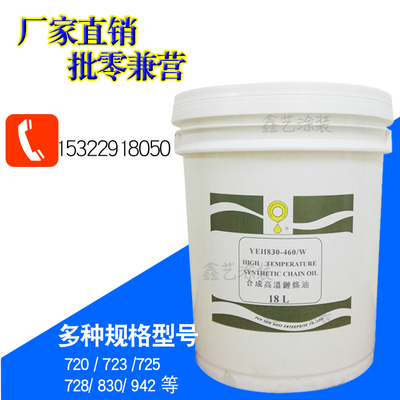 正品轴承耐高温润滑油高温链条油