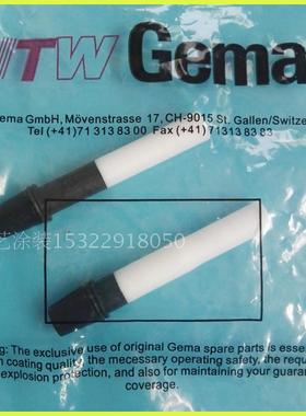 金马原装粉芯1006485文丘里管特氟龙组件Optiflex2GM03手动喷枪