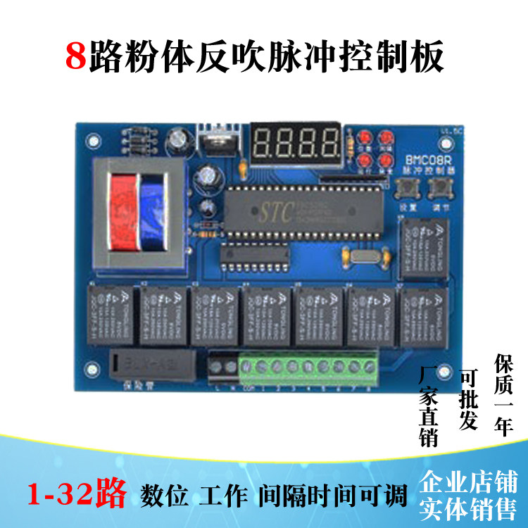 8路脉冲控制器涂装设备粉末回收滤芯反吹控制板电磁阀打气控制仪