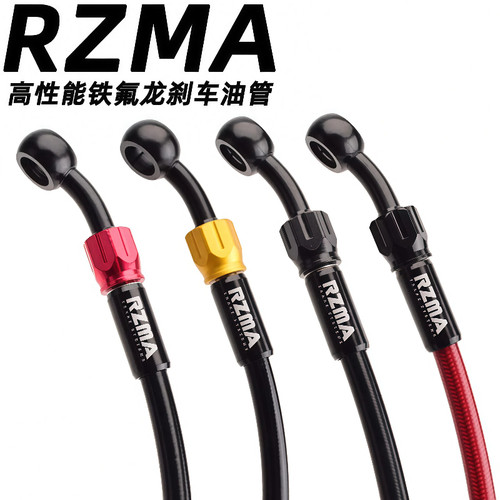RZMA瑞祖玛改装刹车油管小牛UQI+N1S九号MZ/M95C极核AE45改装配件