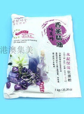 院装1000g保湿硬膜玫瑰热膜粉