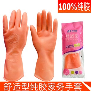 橡胶乳胶洗碗手套女防水家用厨房刷碗洗衣服洗菜清洁家务手套珍爱