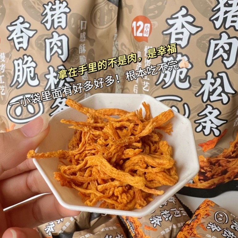 食在享吃香脆猪肉松条肉条肉脯干