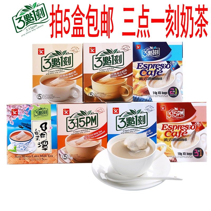 中国台湾3点1刻三点一刻原味港式炭烧伯爵玫瑰花果奶茶下午茶