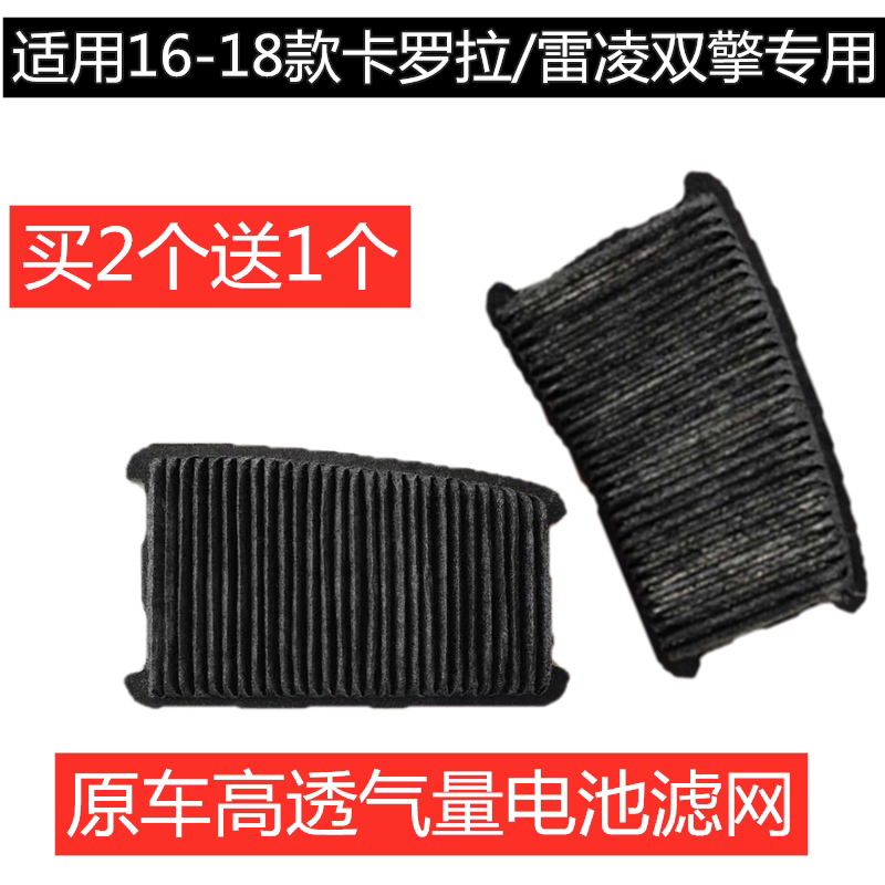 原厂16-18双擎混动电池散热进气图片