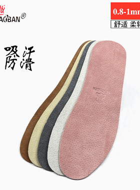 超薄柔软舒适鞋垫防滑自粘可修剪