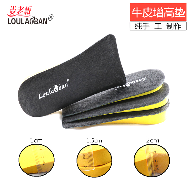 真皮舒适增高鞋垫女隐形内增高垫增高垫半垫男软底神器隐型马丁靴