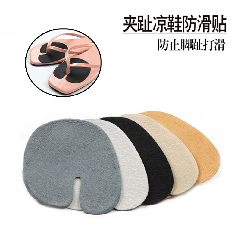 前腳掌墊防滑超軟豬皮