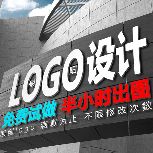 原创LOGO设计商标定制源文件
