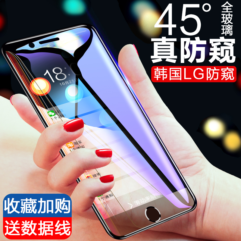ÄáÉð iPhone7plus·À¿úĤƻ¹û8·À͵¿ú¸Ö»¯Ä¤plus·À͵¿´7pÈ«ÆÁÆßÊÖ»úÌùĤ°ËÈ«¸²¸Ç8pÈ«°ü±ß·Àˤ²£Á§i7¿¹Ö¸ÎÆi8