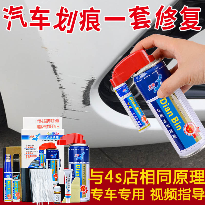 汽车剐蹭修复神器深度划痕漏底漆补漆膏修补刮痕去痕珍珠白色黑色在类目 汽车/用品/配件/改装, 汽车美容/保养/维修, 汽车美容漆/膜/蜡工具, 补漆笔中 - 来自Buy2taobao.com提供专业的淘宝代购服务