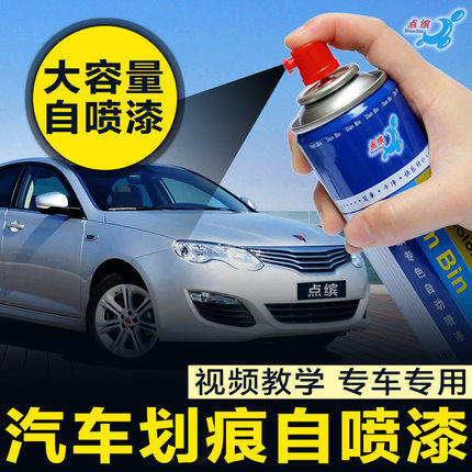 小车轿车汽车划痕修复补漆笔珍珠白色金属油漆修补神器手摇自喷漆在类目 汽车/用品/配件/改装, 汽车美容/保养/维修, 汽车美容漆/膜/蜡工具, 补漆笔中 - 来自Buy2taobao.com提供专业的淘宝代购服务