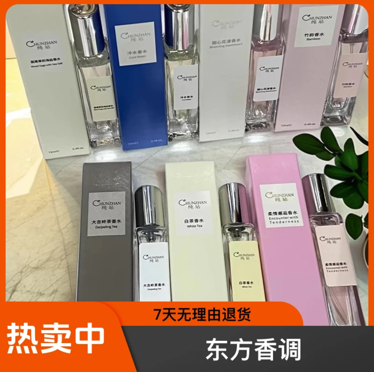 纯站香水2025持久留香大牌浓淡香水粉绿黄邂逅男士清晰雪松木香水