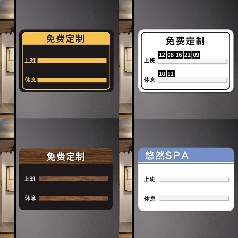 亚克力美容美发高档叉上钟牌排班免费排挂吸铁店排钟板工作牢固带
