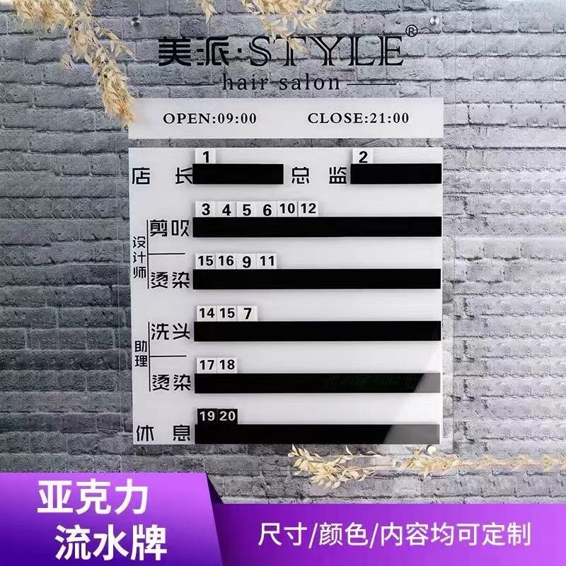 技师上钟牌理发店轮值工作牌轮排表理发美容美发综合流水轮工轮班 个人护理/保健/按摩器材 其它美发工具 原图主图