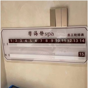 专用美甲美容足浴轮流手术牌轮工牌上钟牌店院班牌排钟同款牌高端