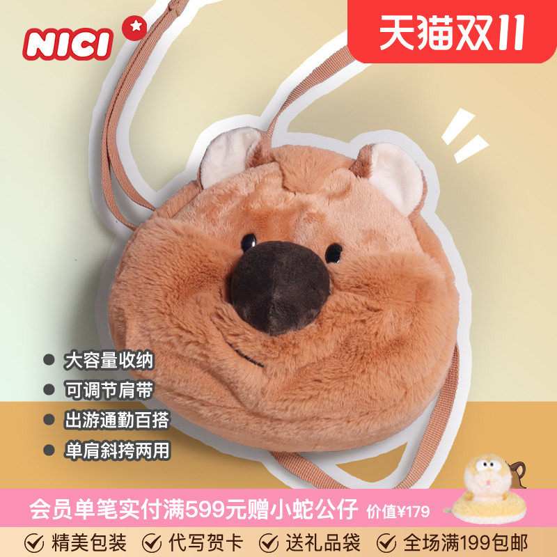德国NICI短尾矮袋鼠斜挎包