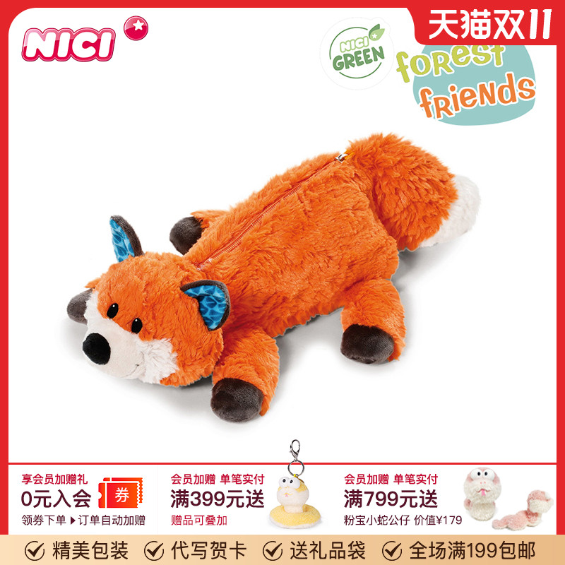 德国NICI狐狸化妆包笔袋