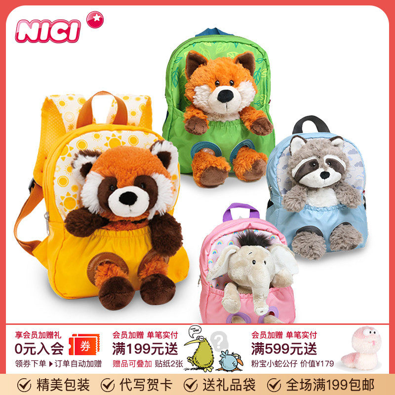 德国NICI狐狸背包可爱毛绒公仔儿童背包小书包幼儿园大象双肩包